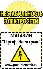 Магазин электрооборудования Проф-Электрик Инверторы для солнечных батарей российского производства в Нижней Салде