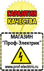 Магазин электрооборудования Проф-Электрик Стабилизаторы напряжения производства россии для дома 5 квт цена в Нижней Салде