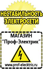 Магазин электрооборудования Проф-Электрик Трансформатор разделительный 220/220 в Нижней Салде