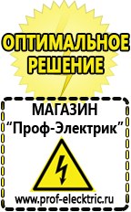 Магазин электрооборудования Проф-Электрик Трансформатор разделительный 220/220 в Нижней Салде