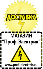 Магазин электрооборудования Проф-Электрик Стабилизатор напряжения магазин 220 вольт в Нижней Салде