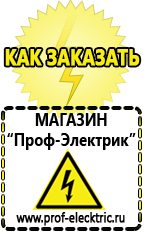 Магазин электрооборудования Проф-Электрик Сварочный инвертор полуавтомат цены в Нижней Салде