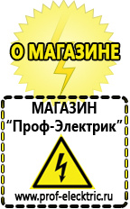 Магазин электрооборудования Проф-Электрик Стабилизаторы напряжения на 21-30 квт / 30 ква в Нижней Салде