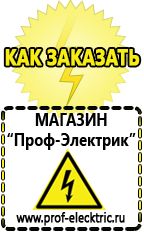 Магазин электрооборудования Проф-Электрик Стабилизаторы напряжения линейные 12 вольт в Нижней Салде