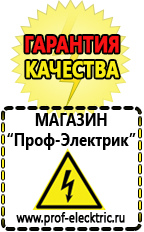Магазин электрооборудования Проф-Электрик Инверторы российских производителей в Нижней Салде
