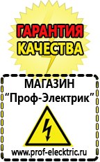 Магазин электрооборудования Проф-Электрик Сварочный аппарат дачник цена в Нижней Салде