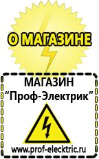 Магазин электрооборудования Проф-Электрик Стабилизатор напряжения райдер rdr в Нижней Салде