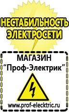 Магазин электрооборудования Проф-Электрик Стабилизатор напряжения 380 вольт 10 квт купить в Нижней Салде