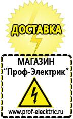 Магазин электрооборудования Проф-Электрик Автомобильный инвертор с 12 на 220 вольт в Нижней Салде