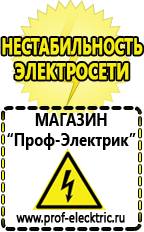 Магазин электрооборудования Проф-Электрик Автомобильный инвертор с 12 на 220 вольт в Нижней Салде