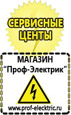 Магазин электрооборудования Проф-Электрик Автомобильный инвертор с 12 на 220 вольт в Нижней Салде