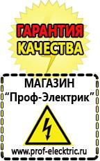 Магазин электрооборудования Проф-Электрик Автомобильный инвертор с 12 на 220 вольт в Нижней Салде