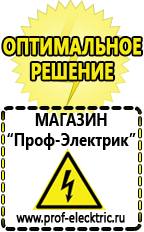 Магазин электрооборудования Проф-Электрик Автомобильный инвертор с 12 на 220 вольт в Нижней Салде