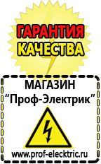 Магазин электрооборудования Проф-Электрик Аккумулятор от производителя россия 1000 а/ч в Нижней Салде